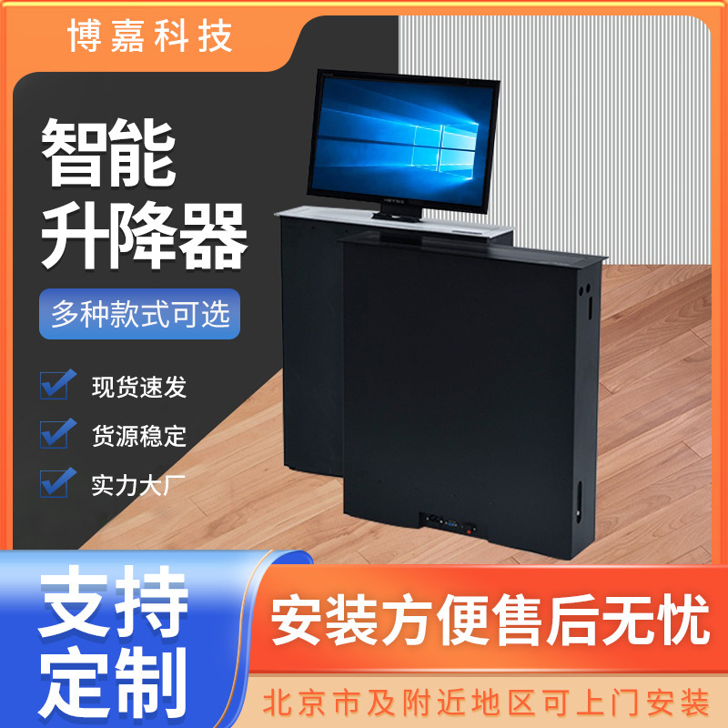 LCD Screen Intelligent Lift Teaching Conference All-in-One Machine Paperless Conference Training Display Monitor Lifting Computer Desk