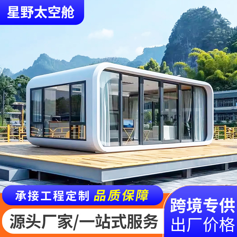 Cross-Border Direct Sales Internet Celebrity Space Capsule B&B Room for Residential Use Outdoor Camping Space Capsule Activity Modular House for Living