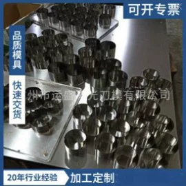 冲压模;快速经济模具;其他模具
