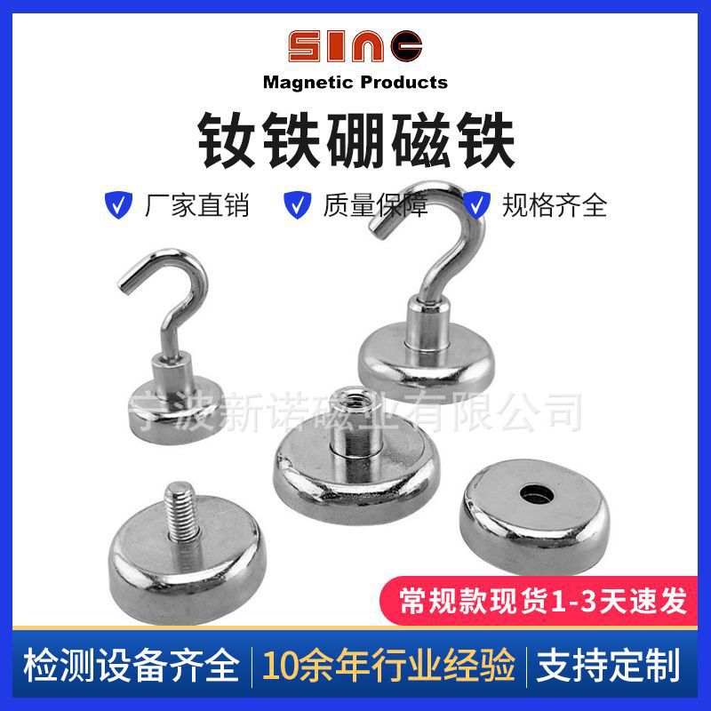 钕铁硼磁性挂钩D12-D75 磁铁挂钩 强磁挂钩 磁石挂钩 磁铁挂钩