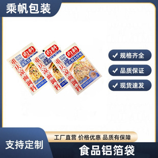 Customized Food Aluminum Foil Composite Packaging Bag, Moisture-Proof, Light-Proof, Fresh-Keeping and Fragrance-Preserving Vacuum Bag, Printed Matte Flat Bag