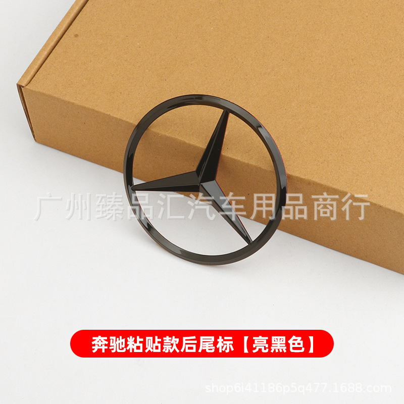 Suitable for Mercedes-Benz Engine Cover Label 9cm 7cm Label Car Rear Label Trunk Label Car Label 90mm 70mm Label