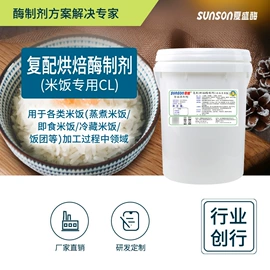 酶制剂;其他饲料添加;造纸化学品