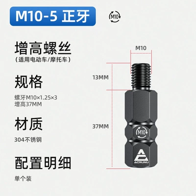 Motorcycle Heightening Screws Electric Scooter Other Electric Vehicle Accessories - 10-forward-rotation-10-forward-height-increased-by-37mm-304-stainless-steel-material