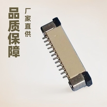 1.0�g���B����12PIN���ʽ�½�2.0����ʽFPC�B�����ž����ӏS��