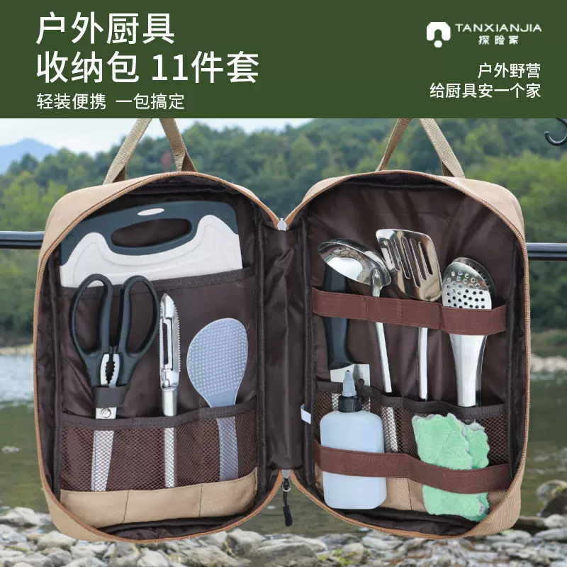 户外炊具野营刀具便携厨具收纳包露营自驾游锅铲菜板套装野炊装备
