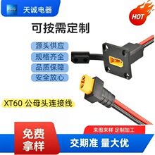 XT60��ĸ�B����������L��12AWG XT60ע���m�����Դ��