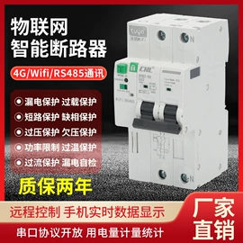 微型断路器;断路器附件;墙壁开关