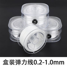 跨境热销耐磨穿珠弹力水晶线手工串绳手链项链珍珠皮筋线绳超细