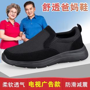 New Old People's Shoes Women's Non-slip Lightweight Soft Bottom Comfortable Slip-on Casual Sports Dad Middle-aged and Elderly Walking Shoes