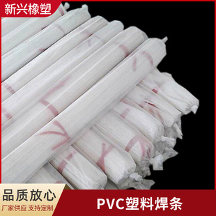 Pp Plastic Welding Rod Suzhou Manufacturers Supply Industrial Welding Supply Wholesale White Transparent Pvc Plastic Welding Rod