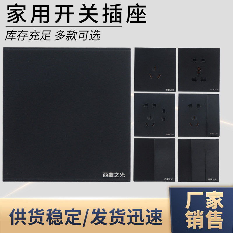 西蒙之光开关插座家用86型暗装一开单控开关面板单开单联墙壁