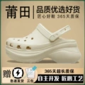 C-416 Little Whale Clogs - Bone White