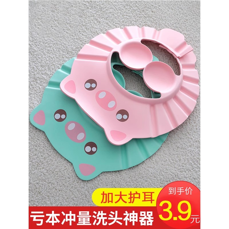 Baby Shampoo Artifact Silicone Shampoo Waterproof Ear Protection Kidsren's Baby Shower Bath Cap Kidsren's Shampoo Cap