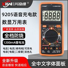 �¿�9205�����������ñ��߾��ȳ��ʽ�๦�����ַ������ñ�һ��