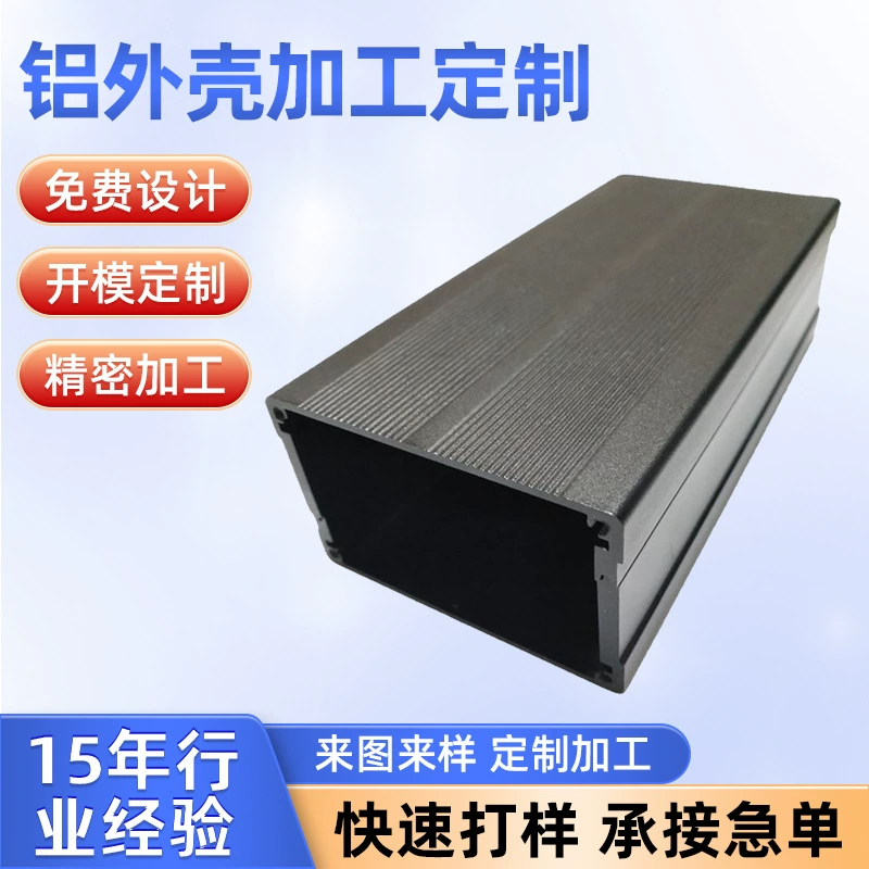 Индивидуальные на заводе 76*46 раздельный корпус Корпус для рассеивания тепла алюминиевый корпус высокой мощности привода