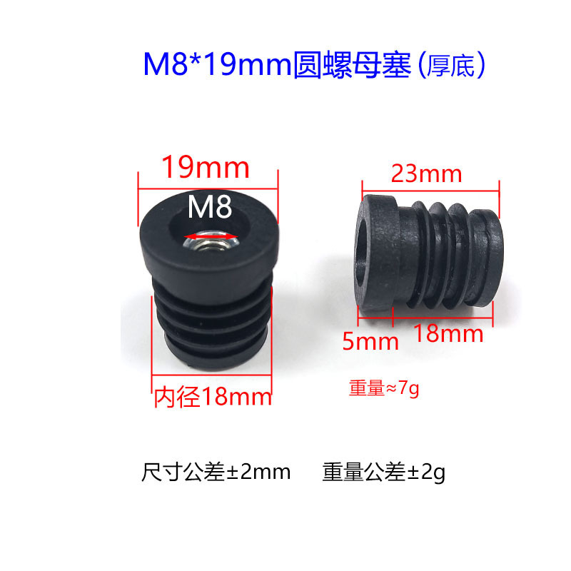 M5M6M8 ネジ付きラウンドチューブインナープラグ、ステンレス鋼ラウンドチューブプラスチックプラグ、テーブル、椅子、棚、調節可能なフットパッド|undefined