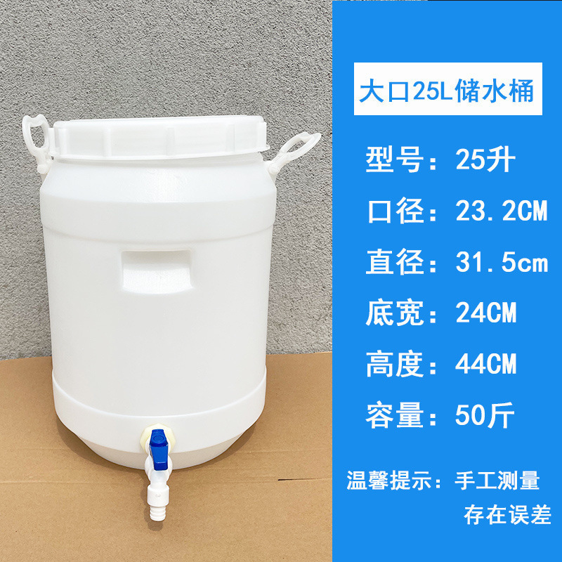 食品グレードのプラスチック製のバケツ、環境に優しい酵素バケツ、蛇口と内蓋付きのリットルバレル、厚みのあるシール|undefined