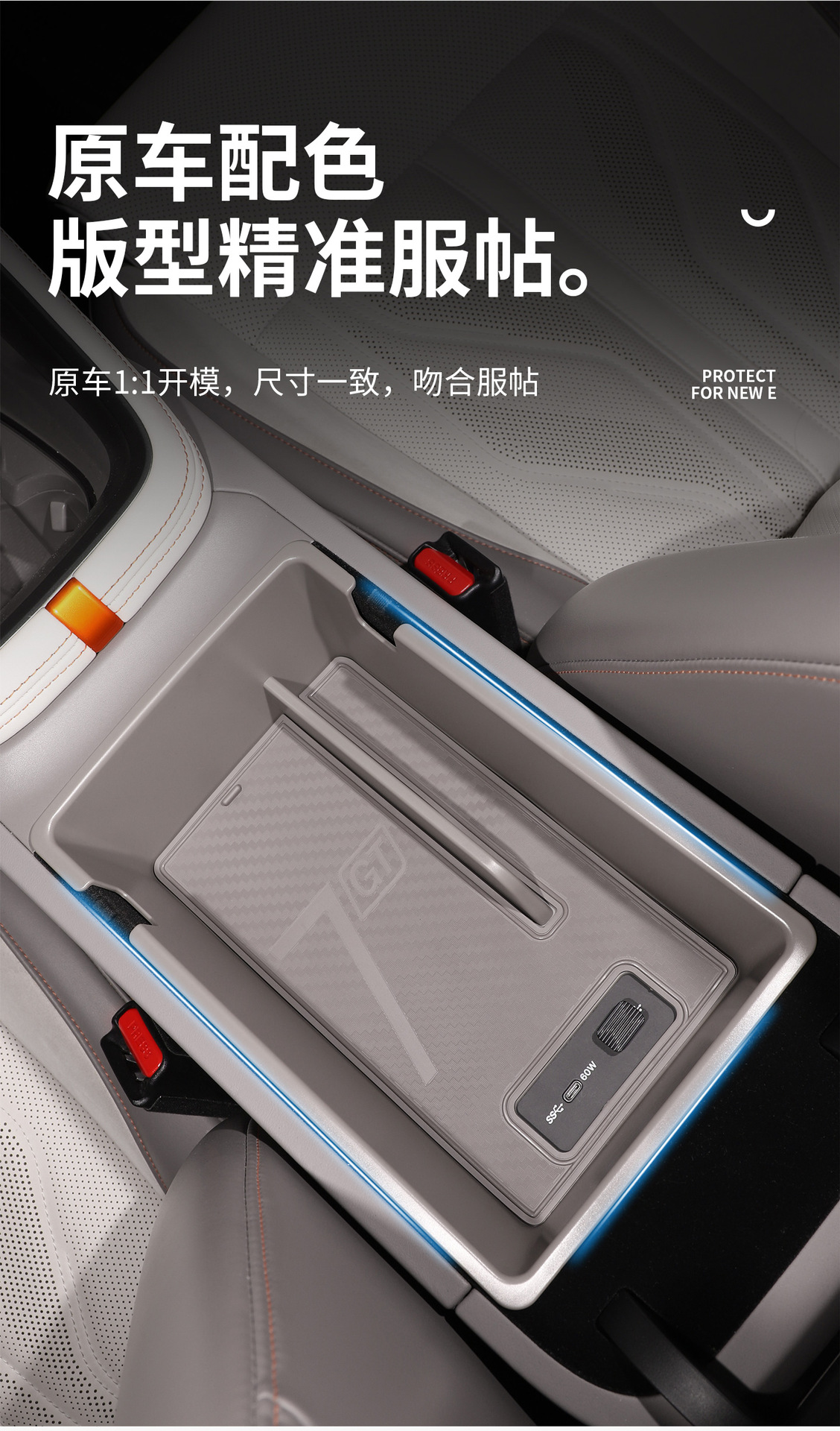 Suitable for the 2026 New Model Zeekr 007Gt Armrest Storage Box, 007 Center Console Classification Storage Box, Car Accessories