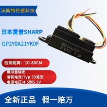 tyģKGP2Y0A21YK0F SHARPM10-80cm;