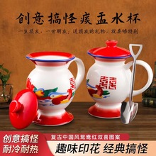 小红书痰盂怀旧老式搪瓷杯陶瓷水杯情侣闺蜜生日礼物红色痰盂杯