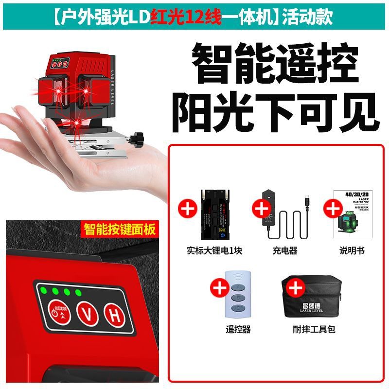 독일 소형 [적색등 12줄] 활동 모델