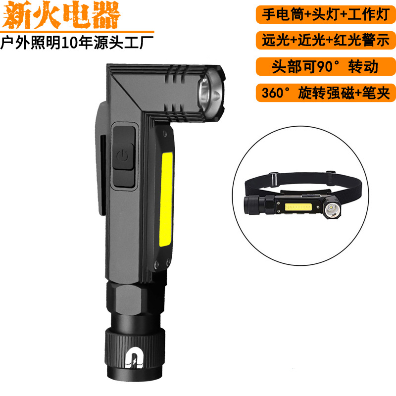 跨境多功能转角led手电筒折叠cob工作灯充电拐角头灯磁铁检修灯