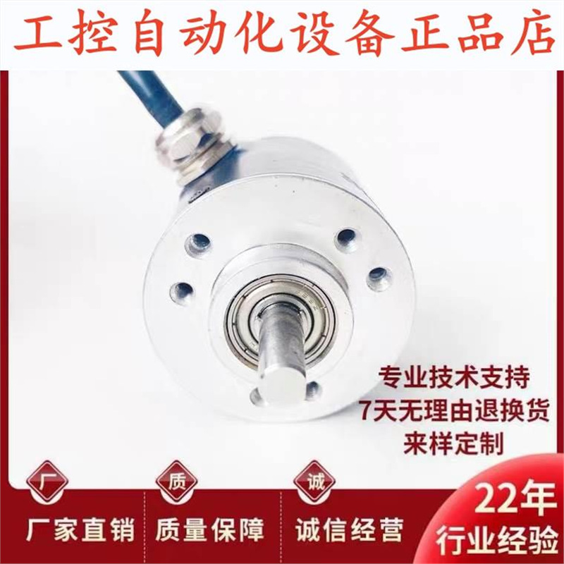 全新ISC3806-H03G-200BZ3-5-24F光电旋转360-600-1000-1024编码器