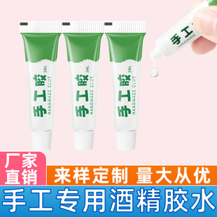 �ֹ����þƾ��zˮ3mlģ��diy���k�ۼ�͸���zˮ��ͯ�������ƾ��z