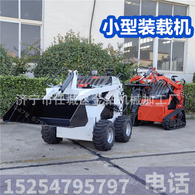 微型小铲车滑移装载机 室内拆除专用 可加装破碎锤 轮式/履带式