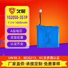11.1V聚合物锂电池102050 1000mAh电动温奶器遥控车加热水杯电池