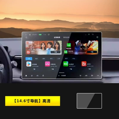 Supplies Car Accessories Modified Parts – Car interior film - 25-26-aian-rt-146inch-navigation-hd