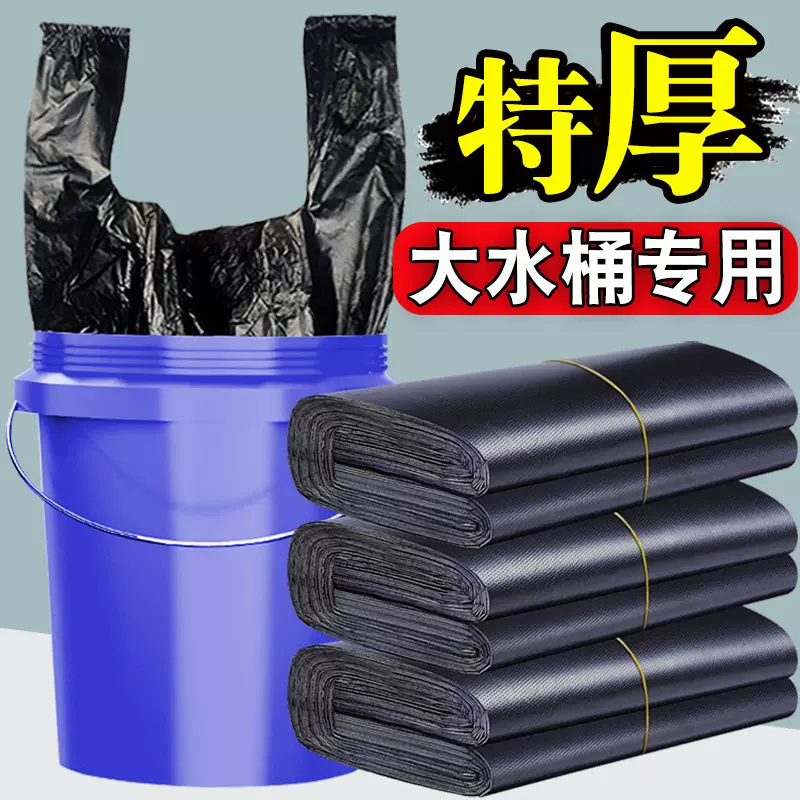 大号垃圾袋家用加厚拉圾i袋抽绳手提式大型垃极袋背心特大号24L