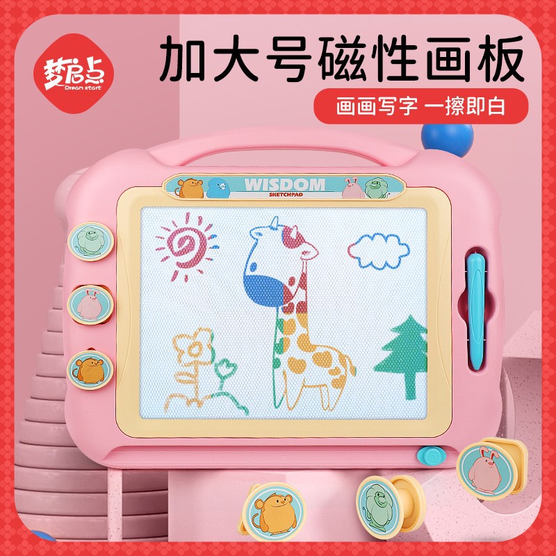 儿童画画板磁力彩色涂鸦磁性家用小孩幼儿玩具宝宝可擦写字绘画屏