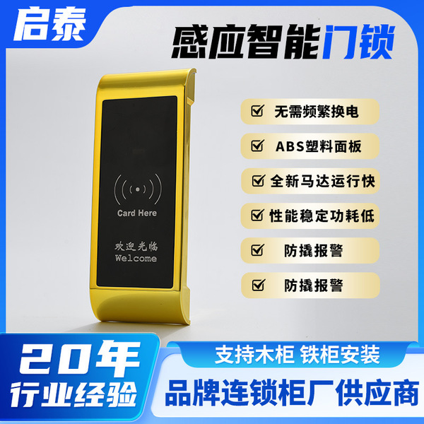Factory sauna lock -sensing IC card lock bathroom locked wardrobe…
