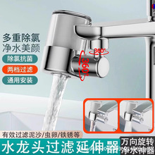 厨房水龙头净水器防溅神器延伸器水嘴过滤器面盆洗脸盆过滤净化器