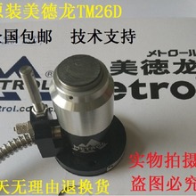 CNC数控加工中心对刀仪雕刻机对刀器 美德龙T24E/TM26D/P21精雕机