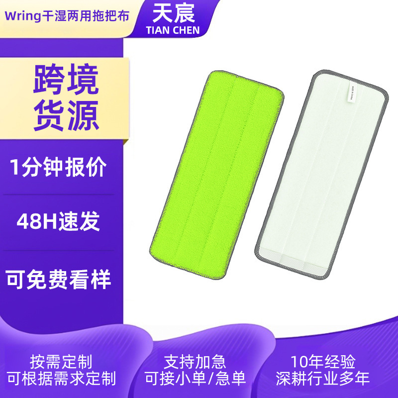 Compatible with Libman Rinse'N Wring Wet and Dry Mop Cloth, Ultra-Fine Mop Replacement Pad, Replaceable