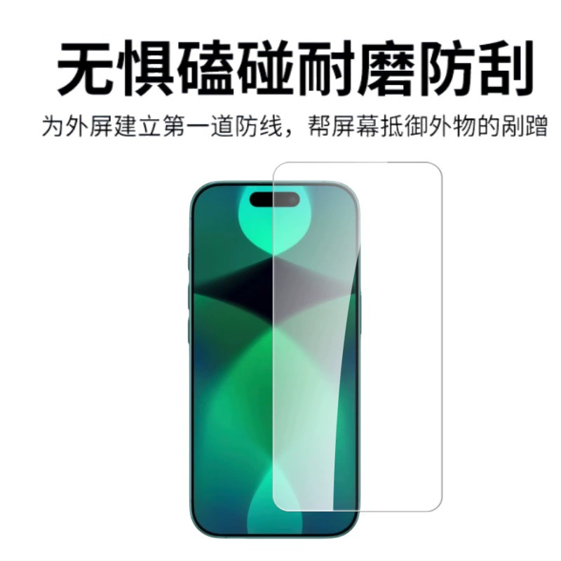 Подходят для защитного стекла iPhone17Air Apple 17promax средний алюминий 17pro толстая клей высокая алюминий прозрачное стекло пленку