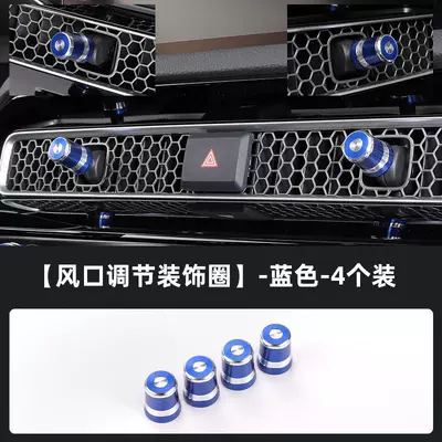 11th generation Civic air conditioning – Other Automotive Interior Supplies - a-air-outlet-blue-no-texture-4-piece-set