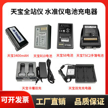 �쌚GPSˮ׼�xDINI03늳�RTKȫվ�xREC�ֲ�늳�TSC2/TSC3�����