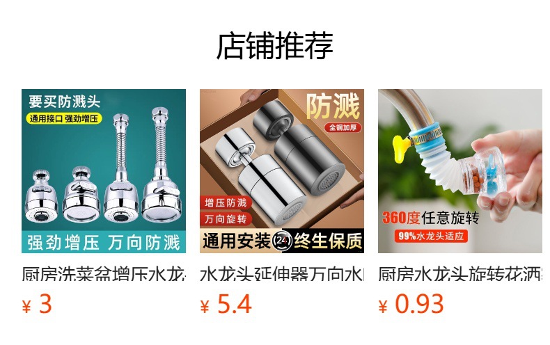 Faucet extender, universal faucet, kitchen sink, shower head, universal joint, universal splash-proof wonder full figure
