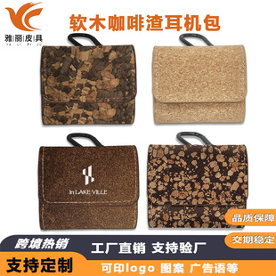 New Cork Coffee Ground Headphone Bag Hanging Neck Mini Headphone Protective Case Retro Bluetooth Apple Headphone Bag
