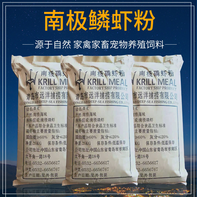 厂家批发南极磷虾粉  饵料虾粉钓鱼专用浓腥虾粉窝料鲫鱼鲤鱼通吃|undefined