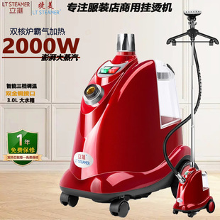 A stand-up steam ironing machine high-power ironing machine clothing store curtains commercial vertical iron manufacturers direct sales