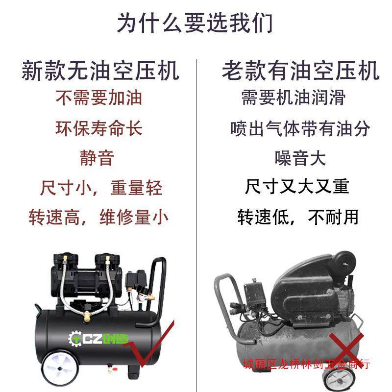 Create oil-free air compressor 1450W high-power woodworking mute oil-free paint sprayer decoration inflating 30L60L