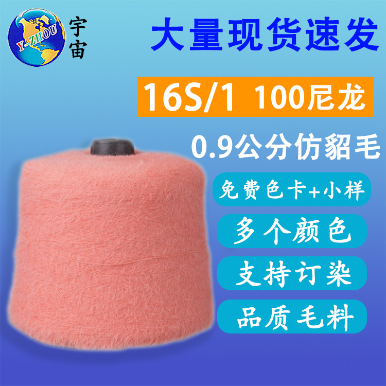 現貨水晶仿貂毛絨0.9公分仿駝絨卷毛紗100尼龍花式紗線秋冬毛線