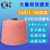 goods in stock crystal Imitation mink 0.9 a centimeter Camel hair Wool yarn 100 nylon Fancy yarn Autumn and winter Wool