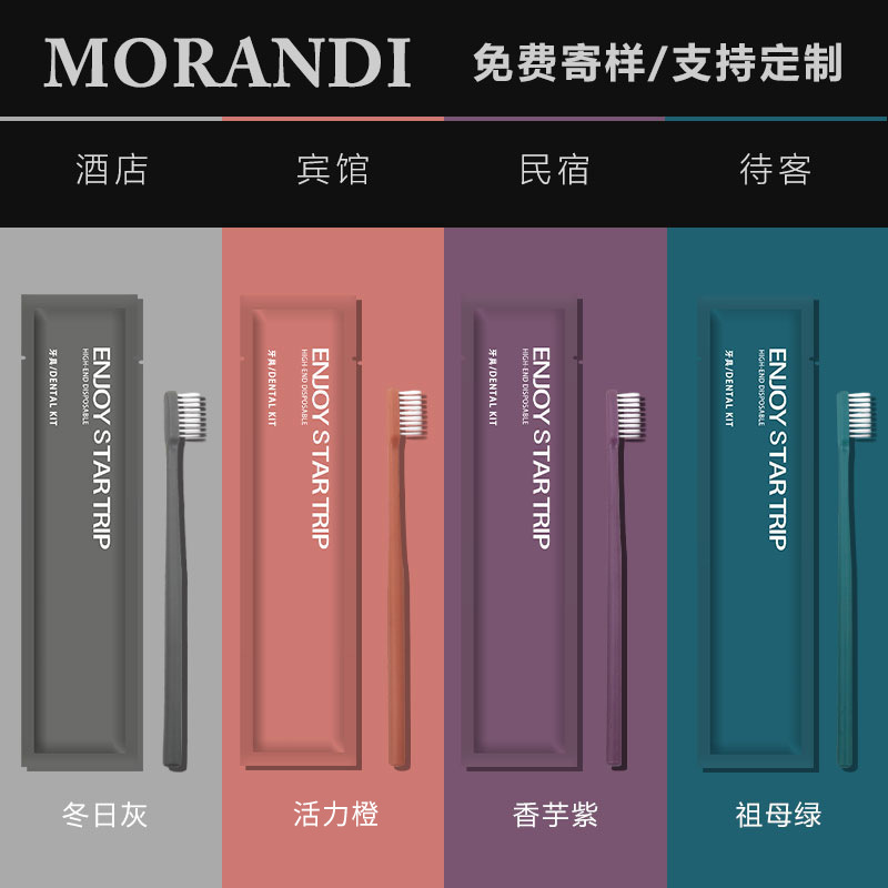ホテルの使い捨て歯ブラシ卸売り民宿ホテルの接客ソフト毛使い捨て歯具歯磨き粉洗面用品セット|undefined