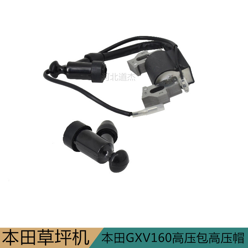 HONDAGXV160草坪机高压帽高压包火花塞帽嘉本园林机械配件